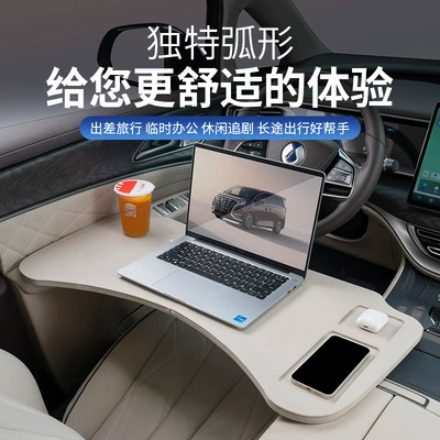 board front and rear row | Car table board