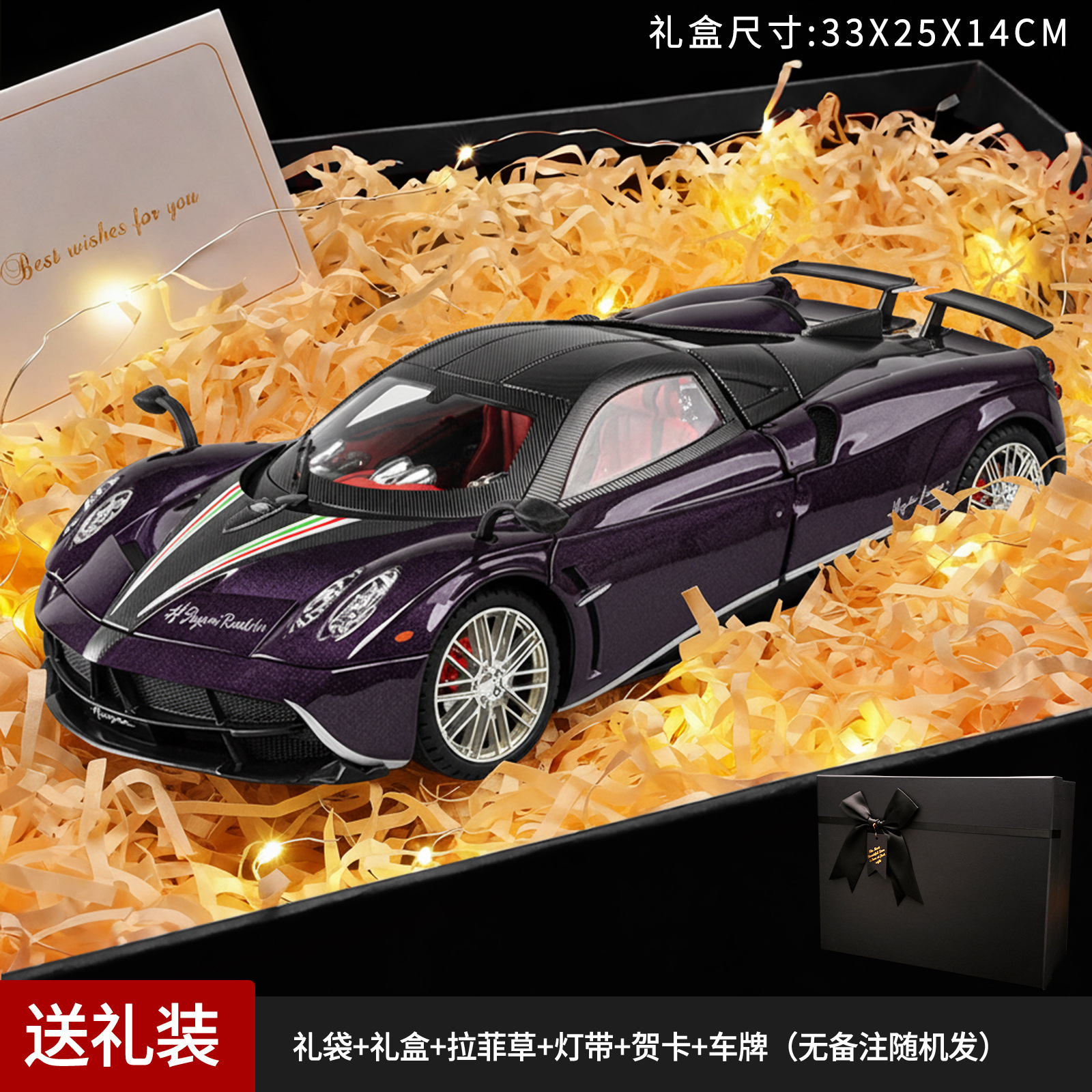 Set de caja de regalo negra Pagani morada