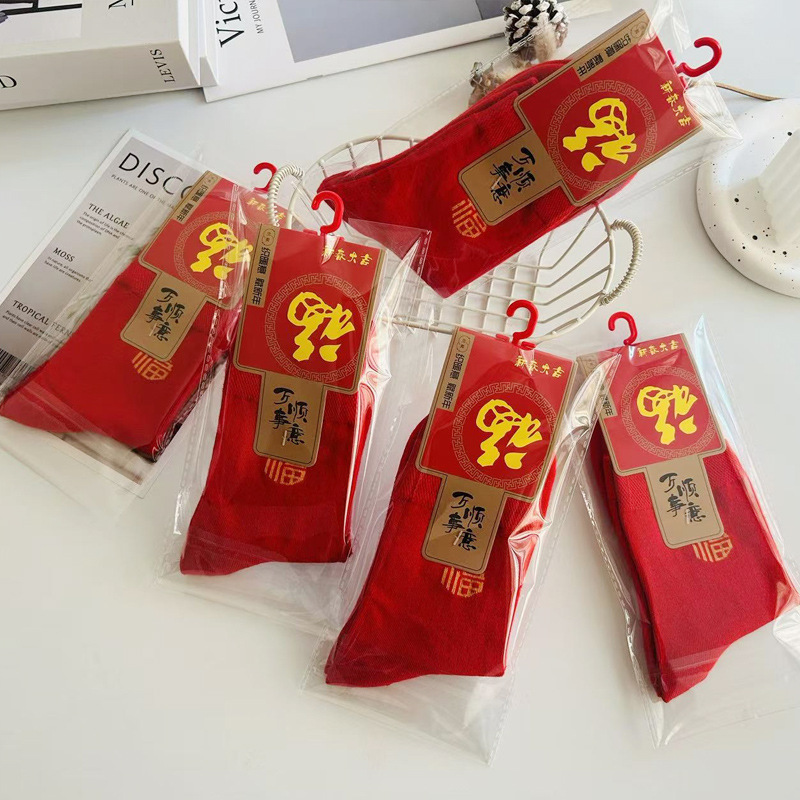 Individually Packaged New Year Socks, Autumn and Winter Red Socks for Men and Women, Wedding Celebration, Red Socks for the Year of Birth, Cotton Wholesale Individually Packaged New Year Socks, Autumn and Winter Red Socks for Men and Women, Wedding Celebration, Red Socks for the Year of Birth, Cotton Wholesale
