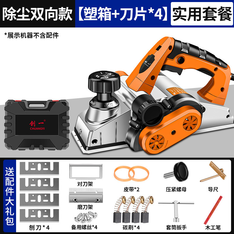 創一電気かんな家庭用手提げ大工台かんな多機能かんな機電動工具かんな大電力電気かんな|undefined