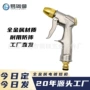 耐用电镀庭院家用水枪