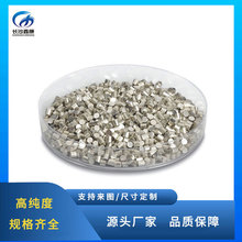 银颗粒高纯99.99  蒸发镀膜材料Ag颗粒厂家直供 银靶材