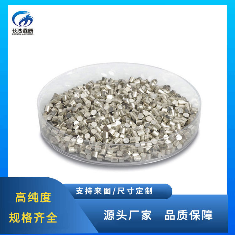 银颗粒高纯99.99  蒸发镀膜材料Ag颗粒厂家直供|ms