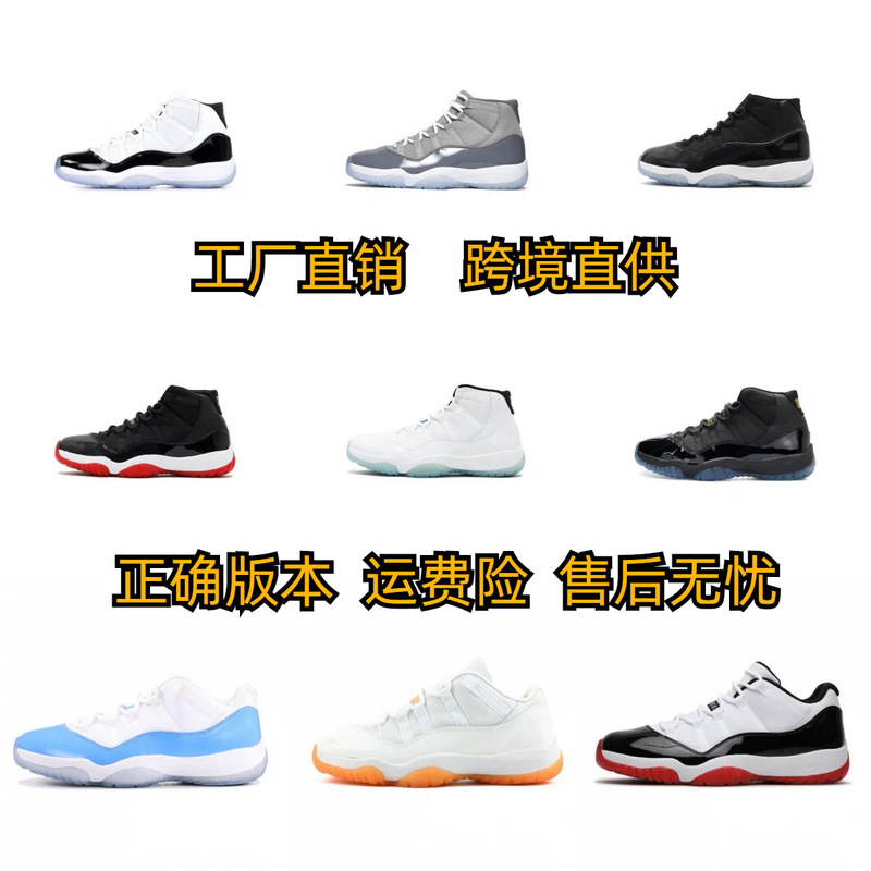 Putian shoes foreign trade AJ11 Kang buckle big devil king gyptian star high and low shoes Joe 11 black red men's and women's basketball running shoes