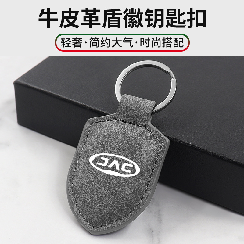 Jac T6 Hantu T8 Iev6E Heyue Jiayue A5 Car Keychain Carbon Fiber Pattern Leather Shield Buckle Pendant for Men and Women