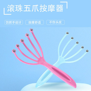 Rolling Ball Five-Claw Head Massager Health Meridian Manual Massage Comb Scalp Shampoo Brush Massage Claw