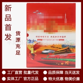金属工艺品;定位册;纪念币
