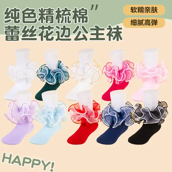 Children's Pure Color Combed Cotton Lace Ballet Dance Socks Breathable Princess Socks Amazon Hot Wholesale
