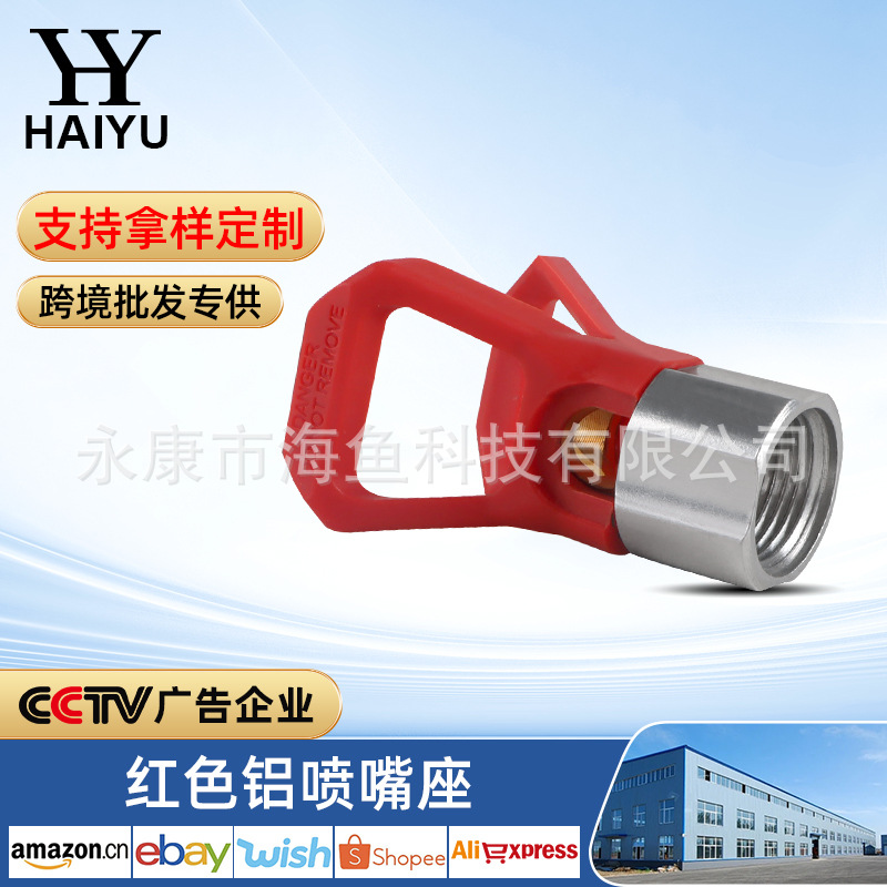 빨간 알루미늄 노즐 홀더