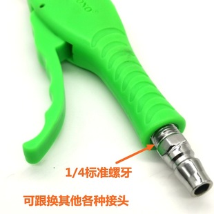 SONO fish type 4 inch dust blowing gun air gun air gun high pressure gun dust removal gun/air pump CNC machine tool spray X20