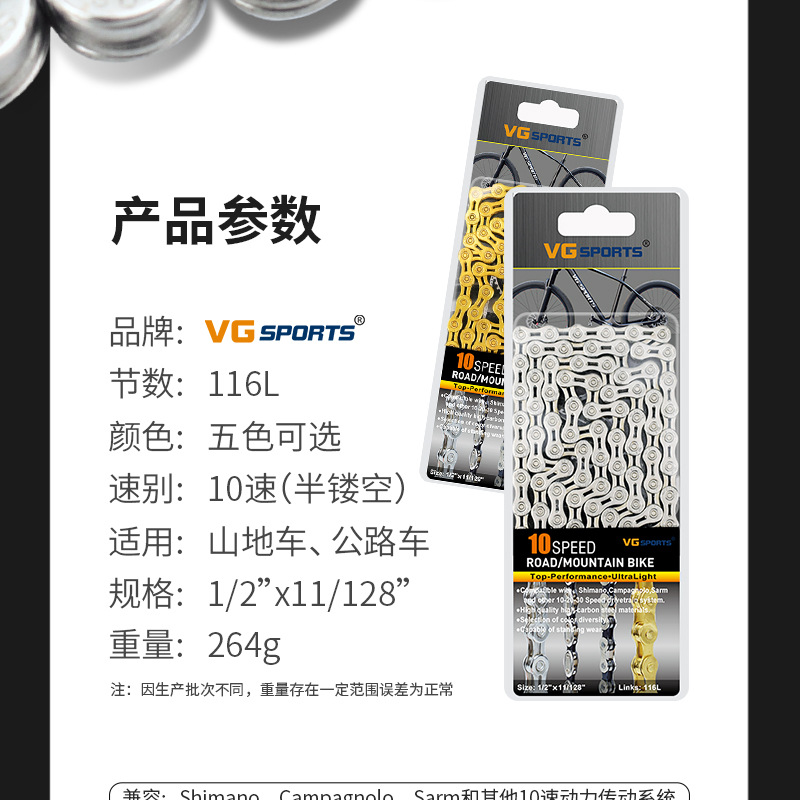 VG Sports 自転車チェーン 8速 9速 10速 11速対応 ゴールドチェーン 詳細画像