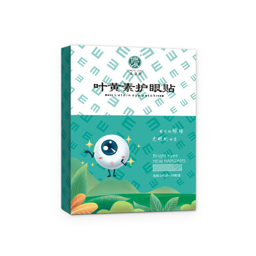 Cold Compress Eye Patch Qingyutang Eye Mask Patch Wholesale Relieve Eye Fatigue Mugwort Eye Patch Substitute Lutein Eye Protection Patch