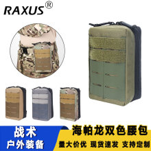 户外双色战术装备肩带molle附件包多功能运动腰包急救战术包手机