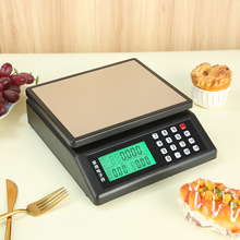 多功能精准电子秤家用厨房秤加大款充电做生意商用摆摊算钱计价秤