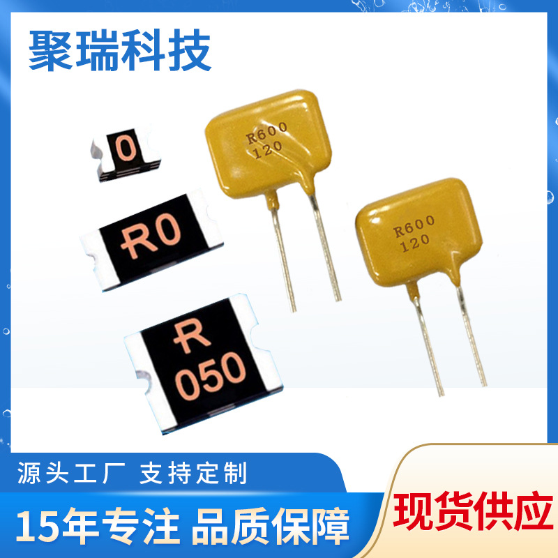 热敏电阻PTC自恢复保险丝 600V系列120mA-200mAPTC保险丝