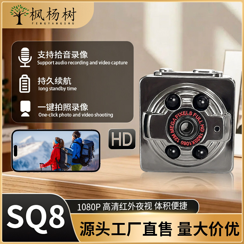 Sq8 Small Camera Sports Outdoor High-Definition Aerial Photography Recorder Sq11 Waterproof Portable Wide-Angle Camera Sq8 Small Camera Sports Outdoor High-Definition Aerial Photography Recorder Sq11 Waterproof Portable Wide-Angle Camera