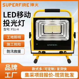 投光灯;LED防爆手电;信号灯
