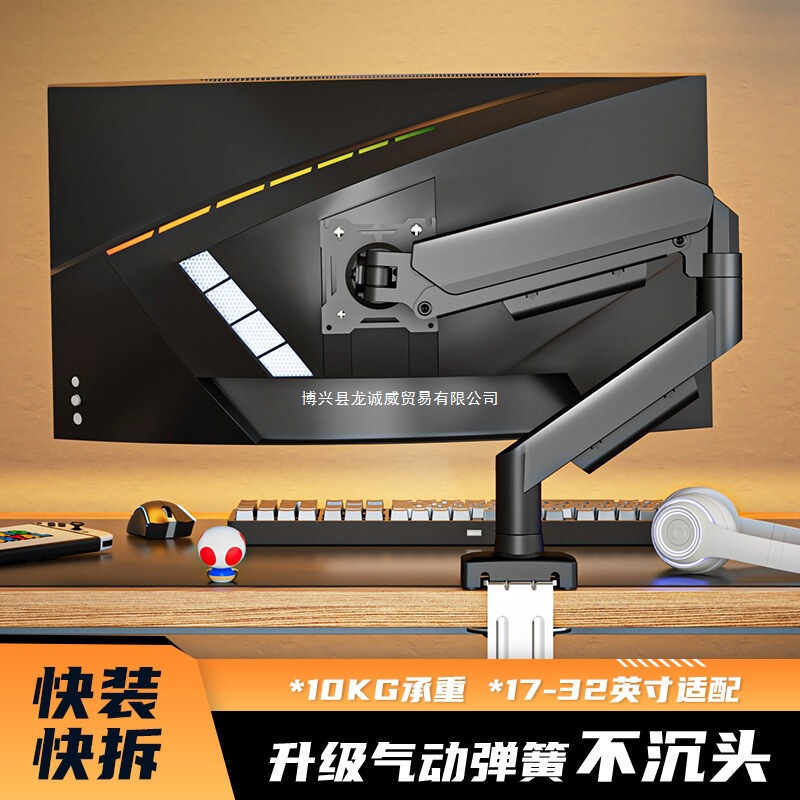 Monitor Stand Pneumatic Rotating Mechanical Arm Desktop Computer Screen Cantilever Desktop Support Frame Lifting Base
