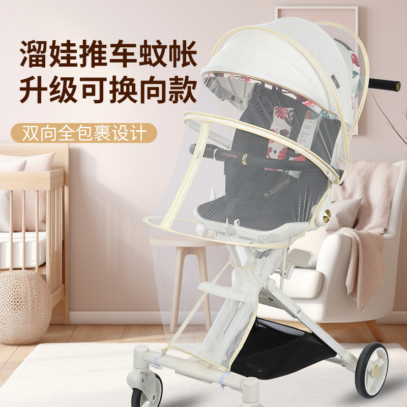 Baby Stroller Mosquito Net Full-Cover Universal Enlarged Baby Mosquito Cover Baby Stroller Stroller Encrypted Mosquito Net