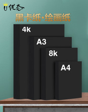 A4��ɫ����4KӲ��ڿ���A3�ڼ�8K���L16K���g�����׃��ֹ�diy����