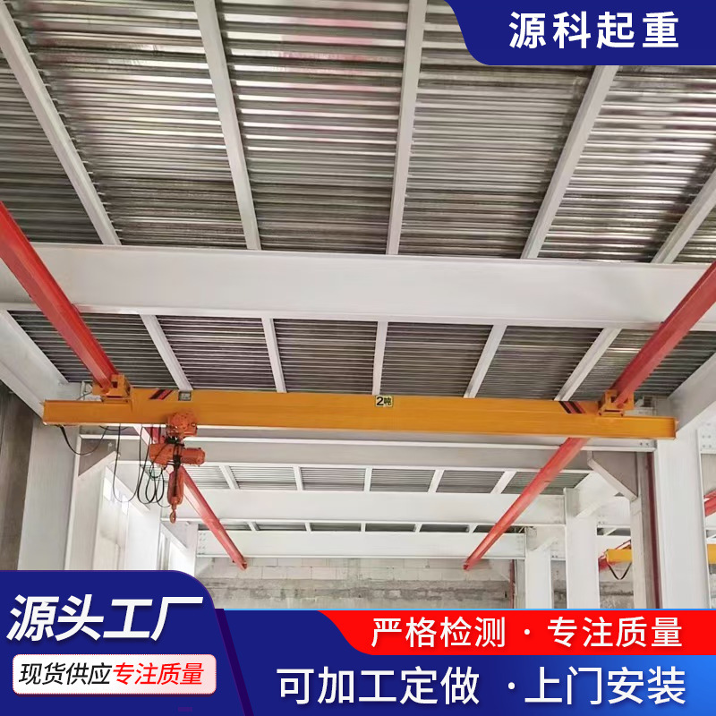 LX型电动单梁悬挂起重机 2吨3吨5吨10吨 室内货物装卸用悬挂天车