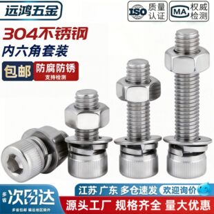 304���P�DIN912�A���^��������˨��ĸƽ�|���|���b�M��M3M4M6M16