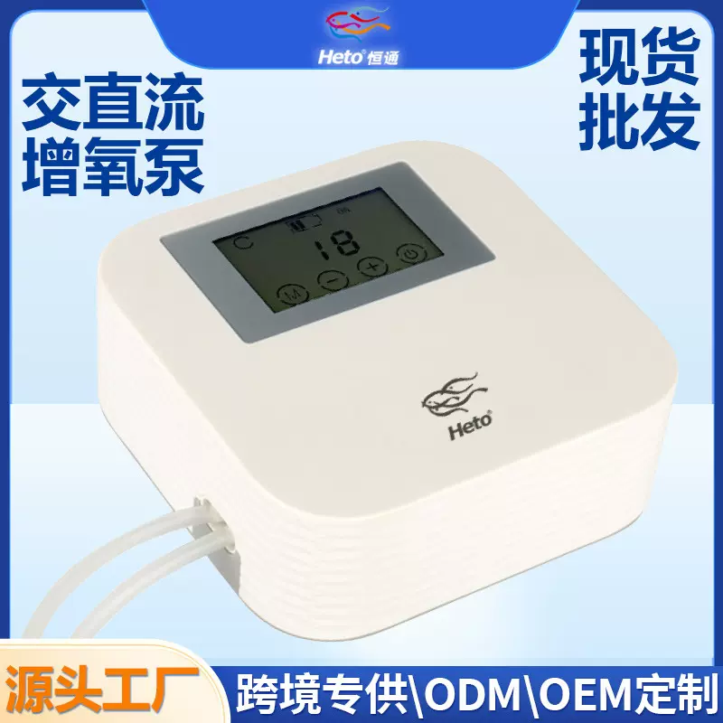 鱼缸交直流增氧泵双孔空气泵小型氧气泵水族箱充电充氧机超静音
