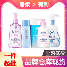 花王碧柔卸妆乳卸妆洁面二合一深层滋润卸妆膏面部防晒全系列