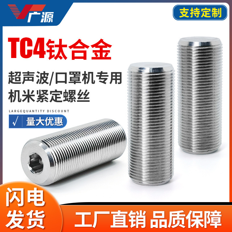 Mask Machine Ultrasonic Tc4 Titanium Alloy Conversion Screw 15K.20K M16*1.0 3/8-24 1/2-20 Mask Machine Ultrasonic Tc4 Titanium Alloy Conversion Screw 15K.20K M16*1.0 3/8-24 1/2-20