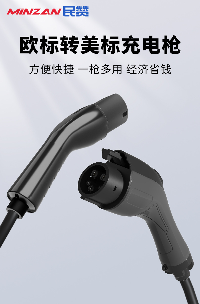 European standard to American standard dual-head charging gun, 7kw extension cable for new energy electric vehicles, 11kw on-board charging gun