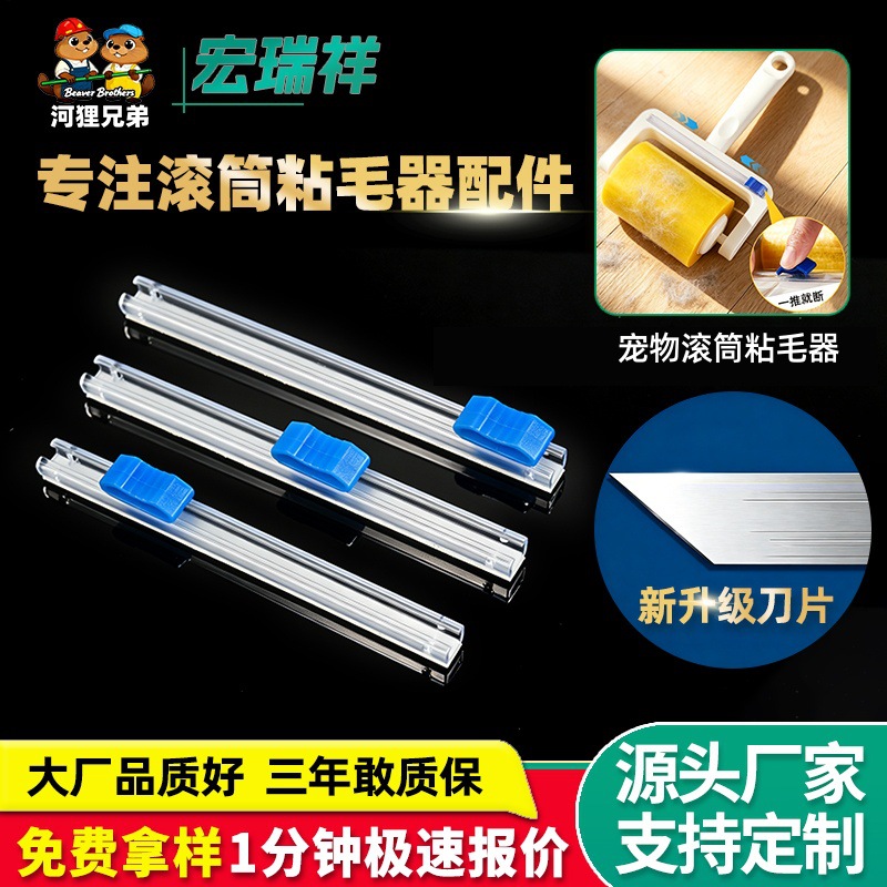 Wholesale short-style roller adhesive lint cutter, multifunctional plastic two-way sliding blade pet lint cutter