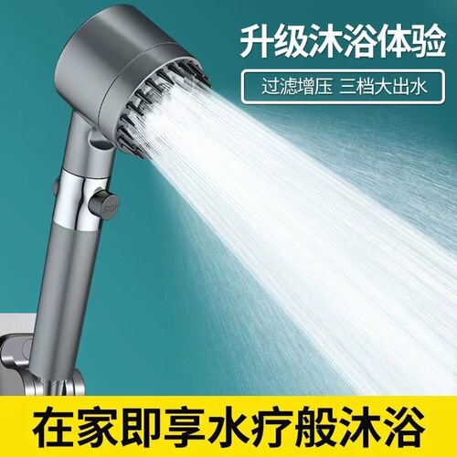 Daispray supercharged hand shower three-speed shower head bath heater bath filter shower head powerful nozzle