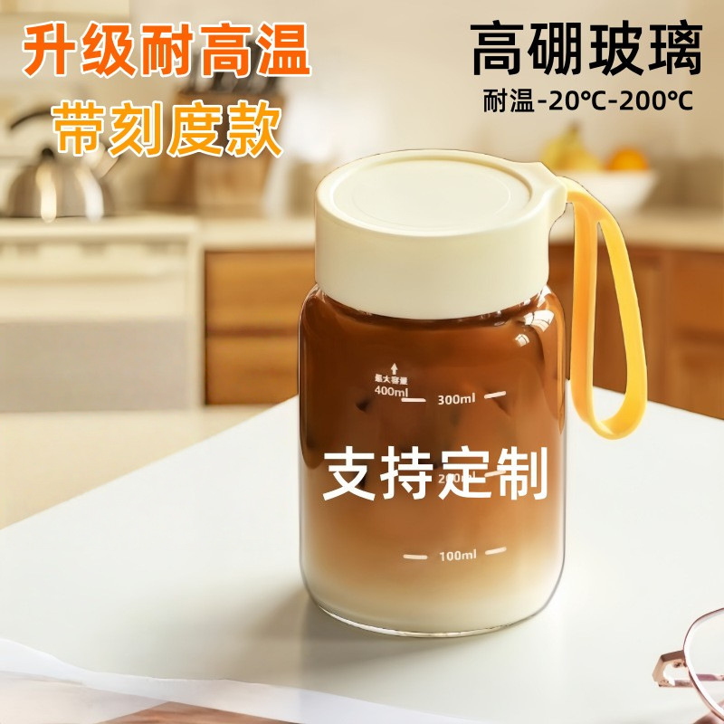 Glass Student Portable Milk Cup High Temperature Resistant High Borosilicate Soy Milk Cup Household Sealed Scale Water Cup with Lid