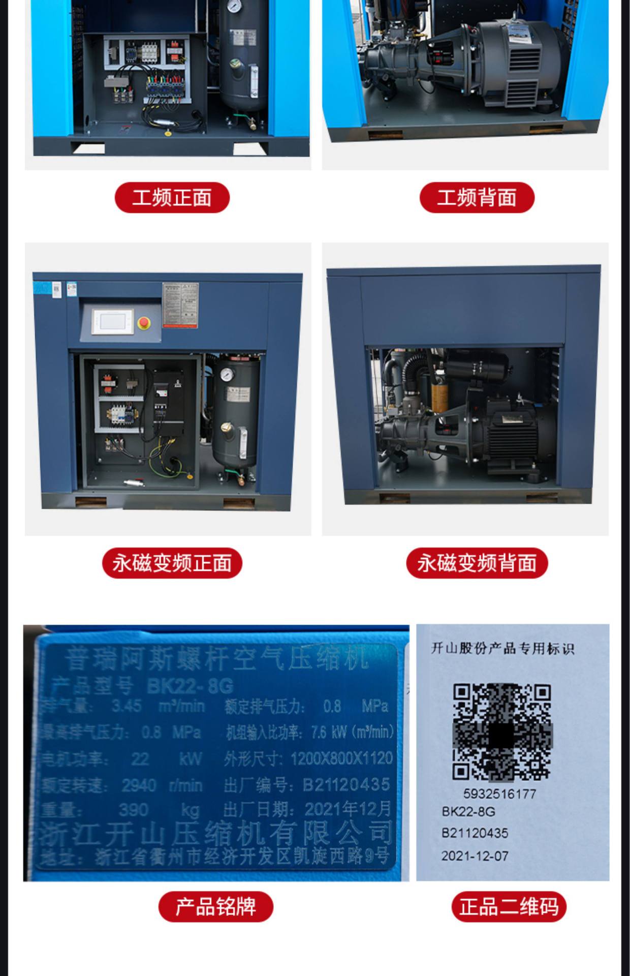 Kaishan permanent magnet variable frequency screw air compressor 7.5/15/22/35/55kw large air compressor factory