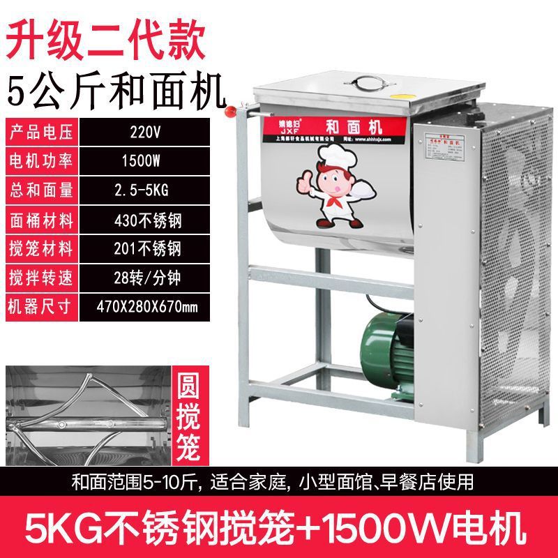 espesamiento comercial 5 / 12.5kg / 15 / 25kg 30 / 50kg máquina de mezcla eléctrica mezcladora de harina máquina de masa