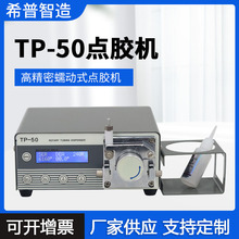 ���ʽ�c�z�C ˮ���c�z�C ����z�c�CTP-50  TP60 MT410USB���z�C