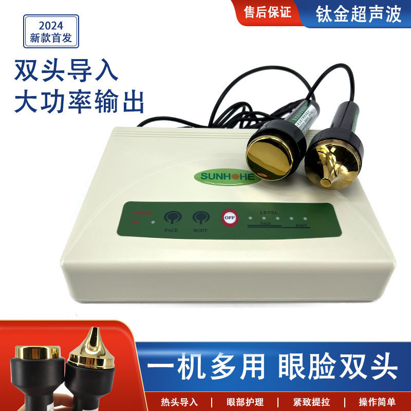 尚赫は同じ超音波美容器の顔の目の部の美容院の専用の双頭の全身の超音波の導入器です。|undefined