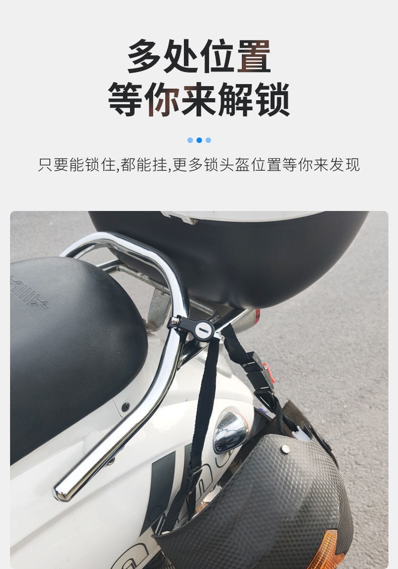 Electric Motorcycle Helmet Lock, Anti-Theft Device, Fixed Helmet Hook, Special Lock for Electric Bike Helmet