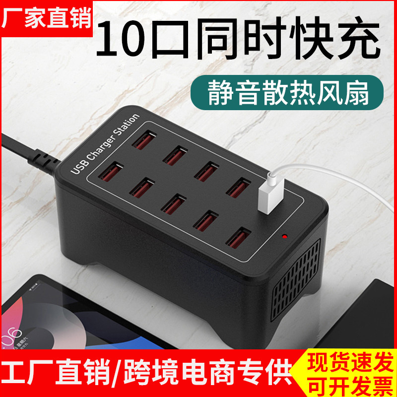 Multi-Port USB charger fast charging plug studio multi-hole fast Socket Mobile Phone multi-function charging plug strip