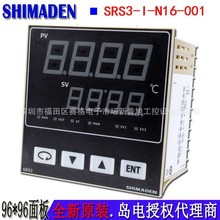 SRS3-I-N16-001岛电恒温器SHIMADEN全新原装日本温控表srs3数显