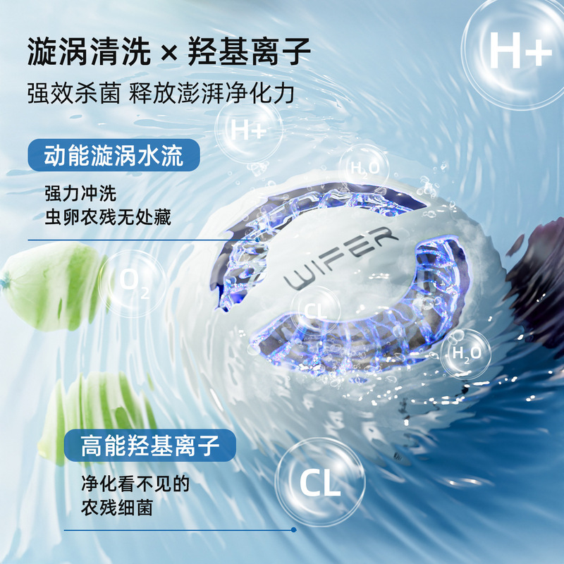 抖音厨房全自动旋转果蔬净化器清洗水果肉类多功能无线消毒洗菜机|undefined