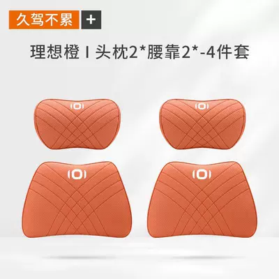 A06 in-car pillow, Headrest - changan-qiyuan-ideal-orange-2-headrests-2-lumbar-supports