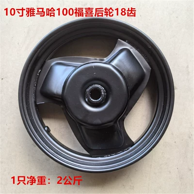 Ghost Fire Aluminum Wheels Suitable, Motorcycle wheel hub - 10inch-yamaha-100-fuxi-rear-wheel-18-teeth
