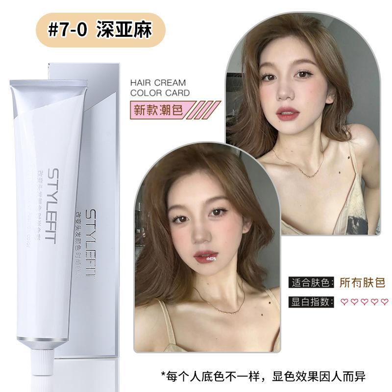 染膏发廊专用微潮色盖白发美发店单支染膏理发店无氨味染发膏批发|undefined