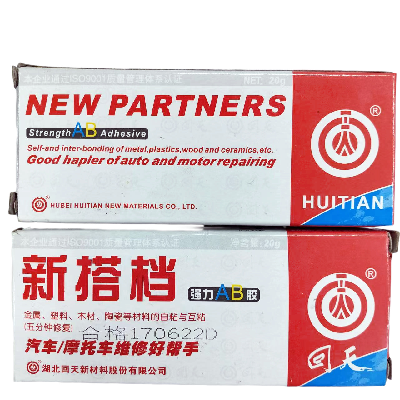 NEW PARTNERS 新搭档盒装金属ab胶 塑料AB胶 陶瓷粘接AB胶水批发