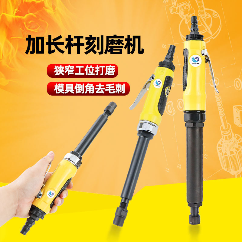 速豹加长杆气动刻磨机风磨机打磨机直磨机砂轮机磨光机抛光机