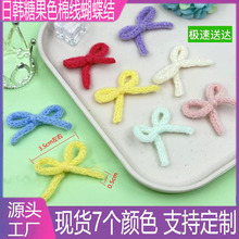 糖果色小清新毛线针织手打结蝴蝶结配件 diy发饰服饰鞋袜装饰辅料