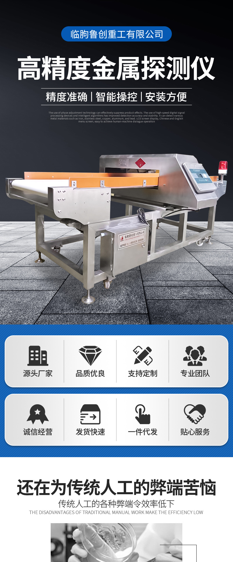 高精度金属探测仪(套)(5)_01