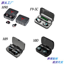 华强北数码跨境F9蓝牙耳机y30 M10超长续航无线耳机蓝牙贴标代发
