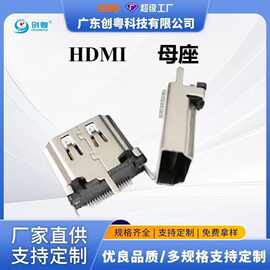 HDMI 19PIN立式贴片母座180度三脚插板端子贴片H=12..0 13.0 10.5